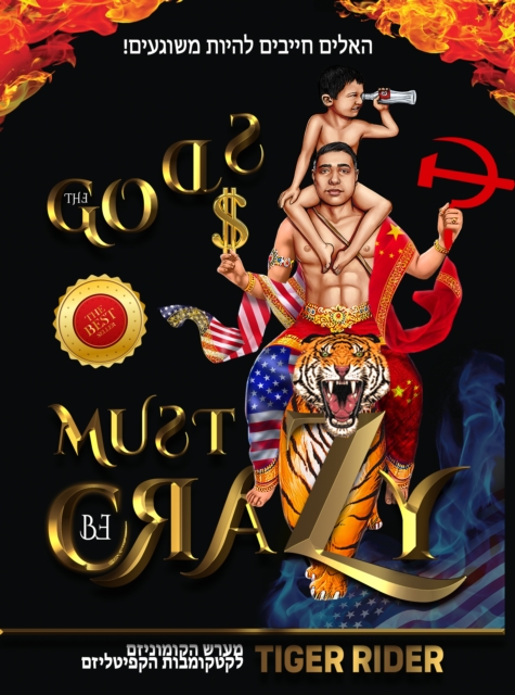The Gods Must Be Crazy!