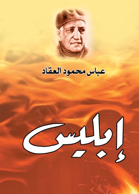 Iblis