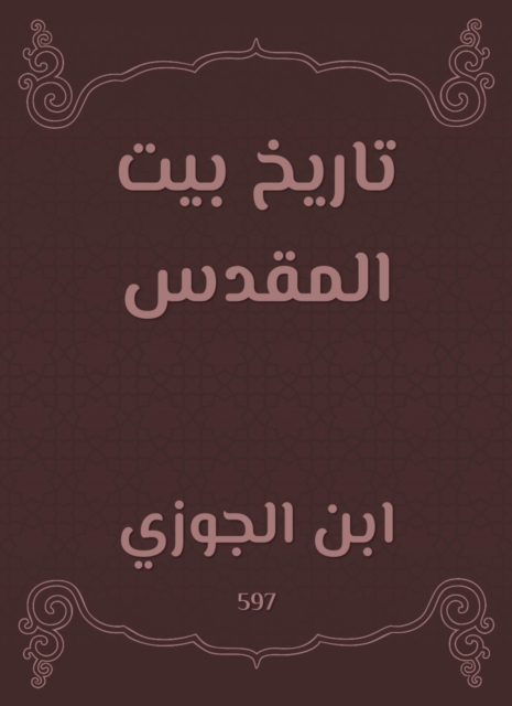 History of Jerusalem