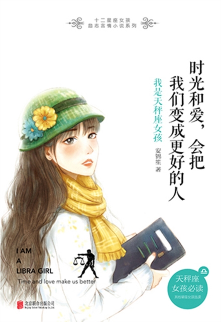 Time and Love will Make us Better People