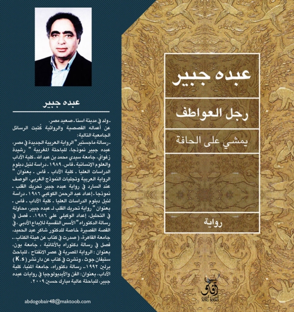 Emotional man walks on the edge