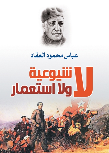 Neither communism nor colonialism