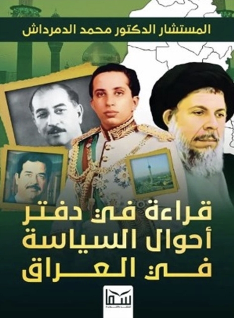 A reading of the political situation in Iraq