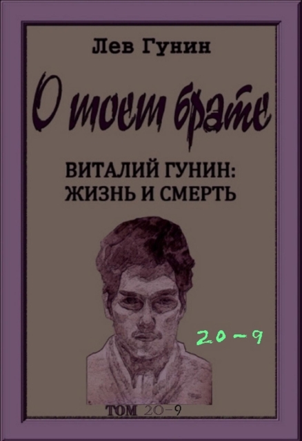 ? ???? ?????, ??? 20-?, ??. 9: ??????????? ????? (? 9-?? ??????)