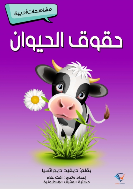 animals rights