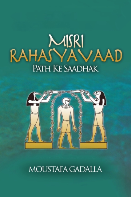 Misri Rahasyavaad  Path Ke Saadhak