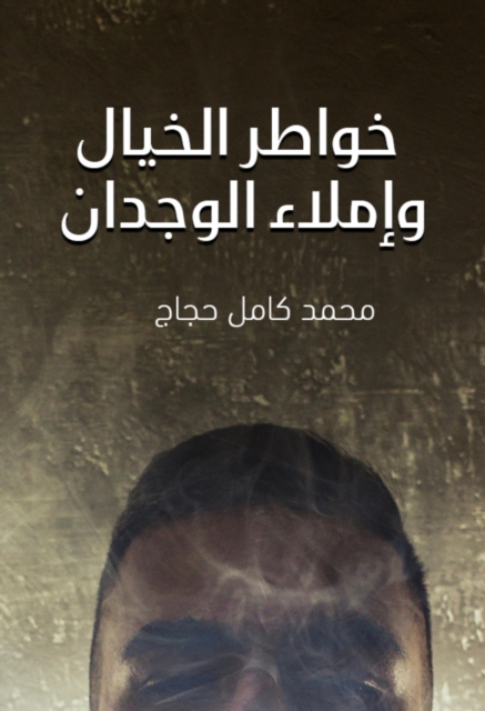 Secretary and Al -Mamoun