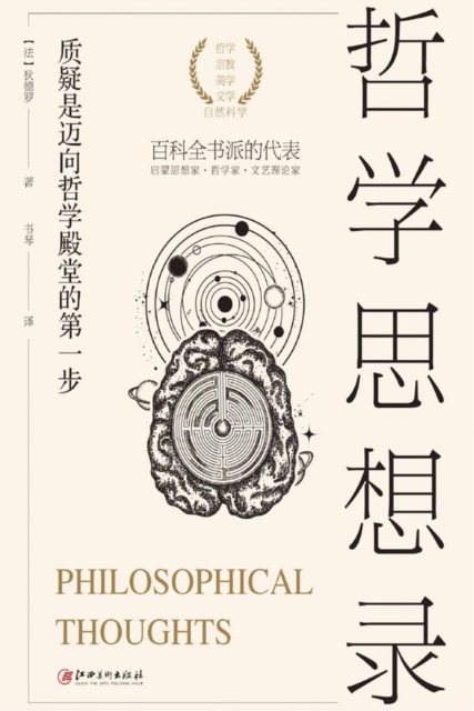 Philosophical Thoughts