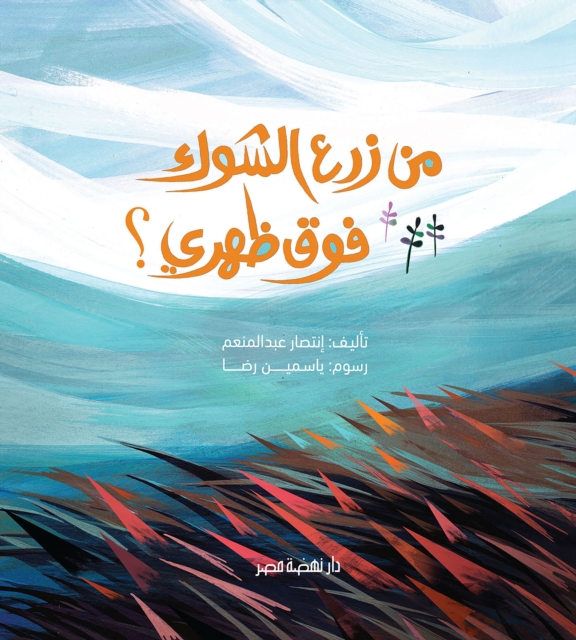 Whoever sowed thorns above my back