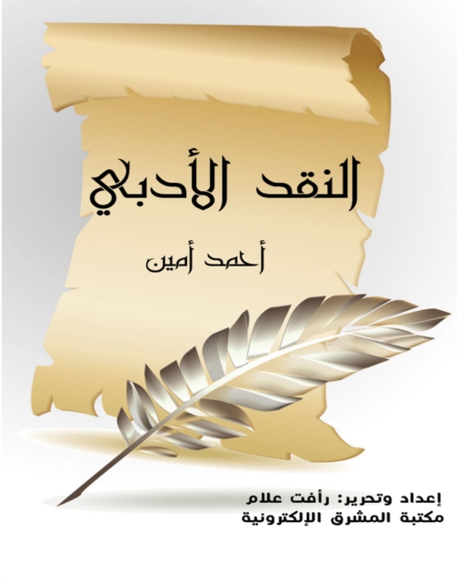 Harun Al Rasheed