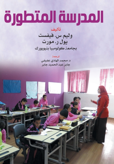 Advanced school