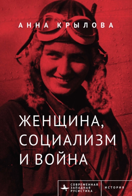Soviet Women in Combat