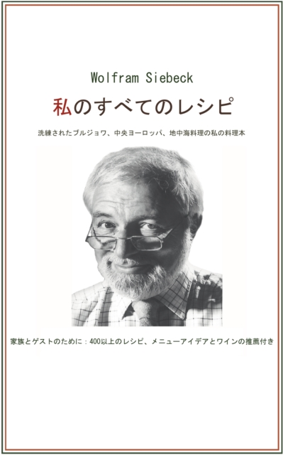 Watashi no subete no reshipi