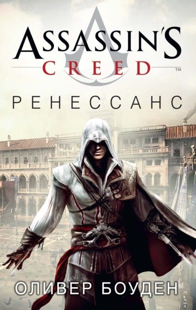 ASSASSIN'S CREED: RENAISSANCE