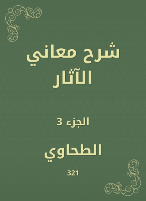 Explanation of the meanings of effects
