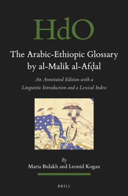Arabic-Ethiopic Glossary by al-Malik al-Afdal