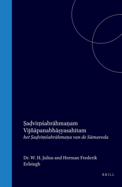 Sadvimsabrahmanam Vijnapanabhasyasahitam