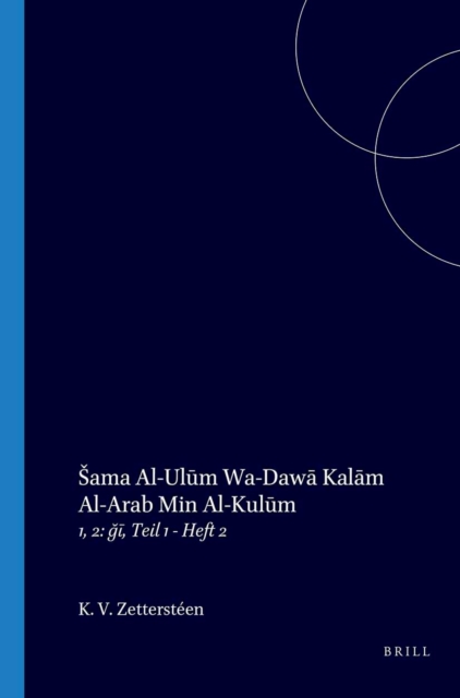 Sams al-'ulum wa-dawa' kalam al-'Arab min al-kulum