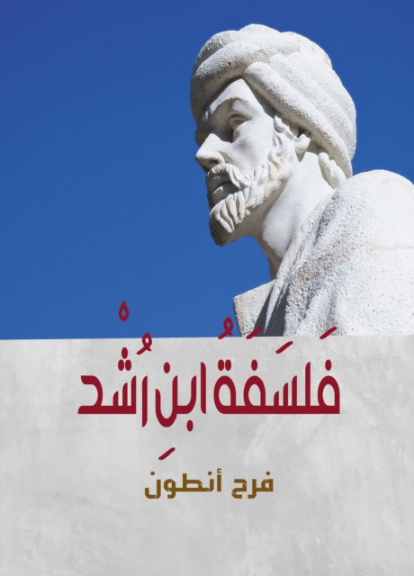 Ibn Rushd's philosophy