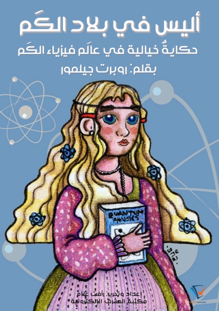 The feudal master and the obedient follower