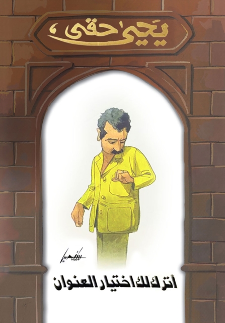 I leave you to choose the title