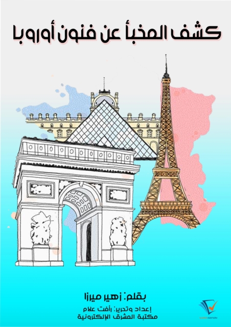 Uncovering the hidden art of Europe