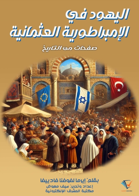 Jews in the Ottoman Empire