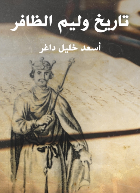 The end of the four in the arts of literature