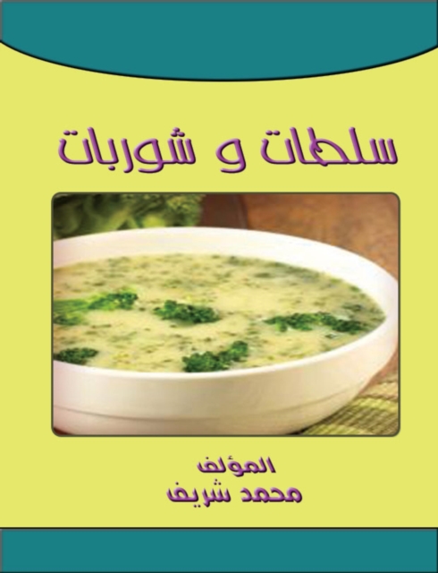 Salads and soups