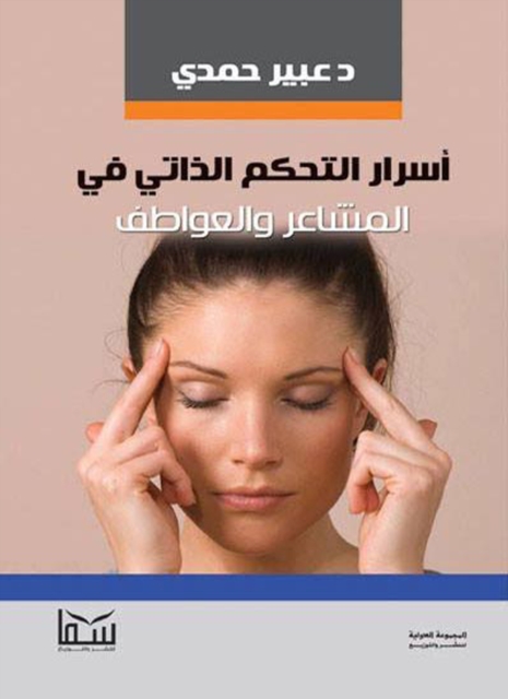 Secrets of self-control of feelings and emotions