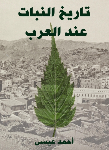 Biographies of noble flags