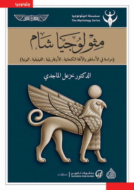Cham mythology