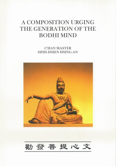Composition Urging The Generation Of The Bodhi Mind