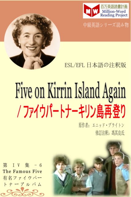 Five on Kirrin Island Again /a  a  a  a  a  a  a  a Sa  a  a  a  a  a  c  a S (ESL/EFL      e za     e  c  )