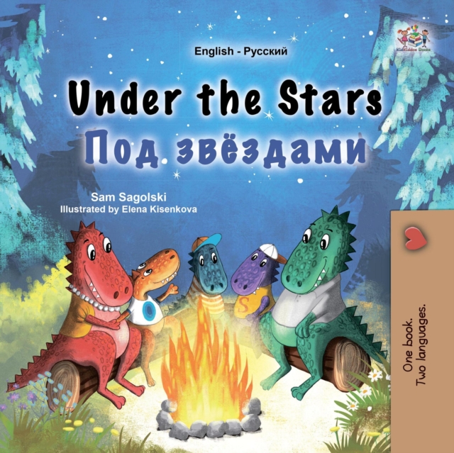 Under the Stars ??? ????????