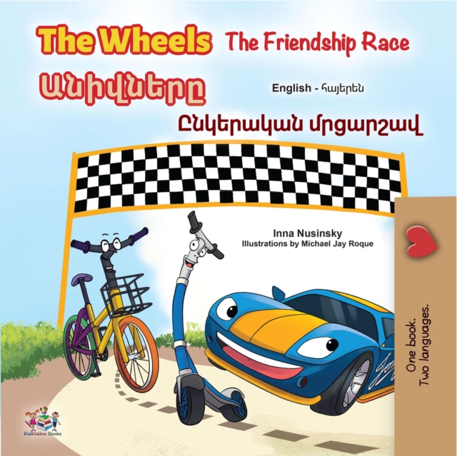 Wheels ???????? The Friendship Race ????????? ????????