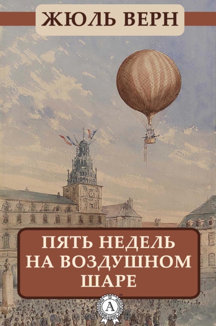 Five Weeks in a Balloon