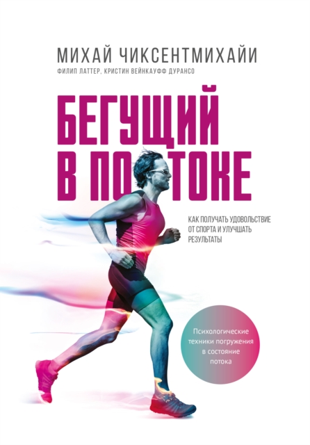 Running Flow: 