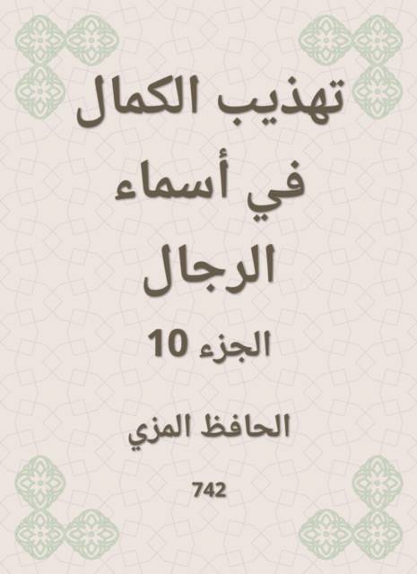 Al -Bari Fath to Ibn Hajar