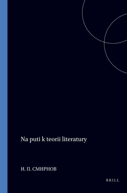 Na puti k teorii literatury