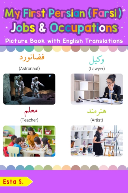 My First Persian (Farsi) Jobs and Occupations Picture Book with English Translations