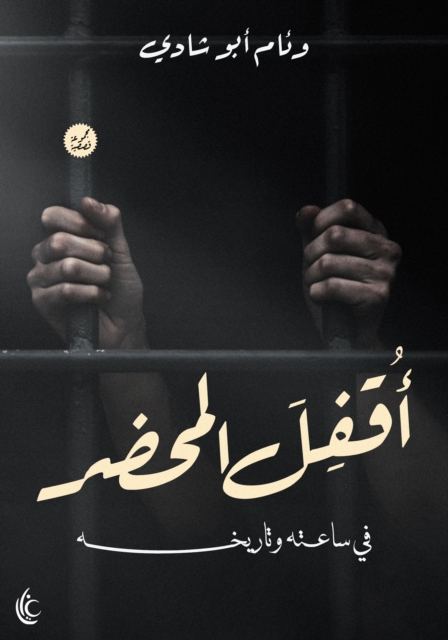 record was closed at its time and date