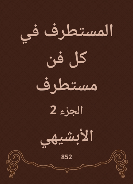 Abbreviated the history of Damascus