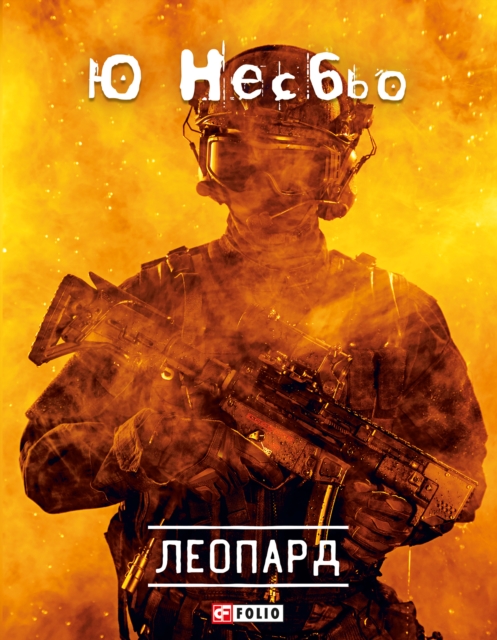 Леопард