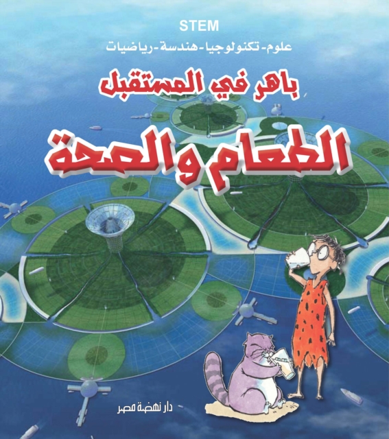 Baher in the future - food and health