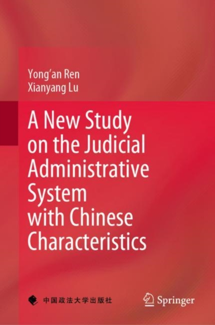 New Study on the Judicial Administrative System with Chinese Characteristics