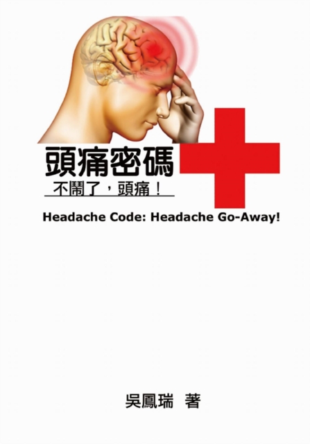 Headache Code: Headache Go-Away!