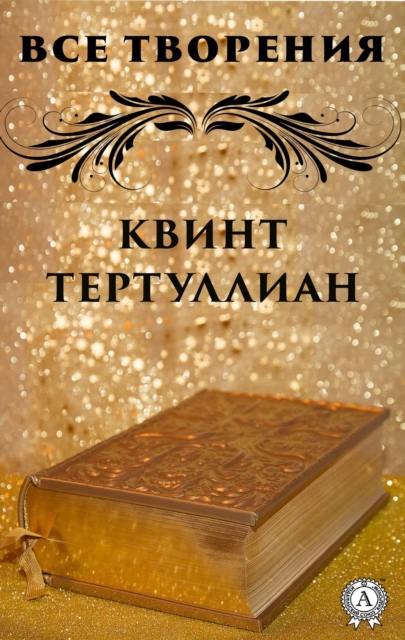 All creations. Quint Tertullian