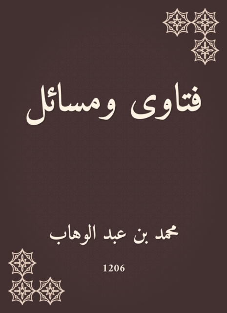 Fatwas and issues
