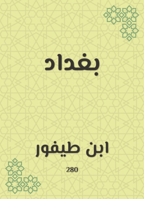 Baghdad